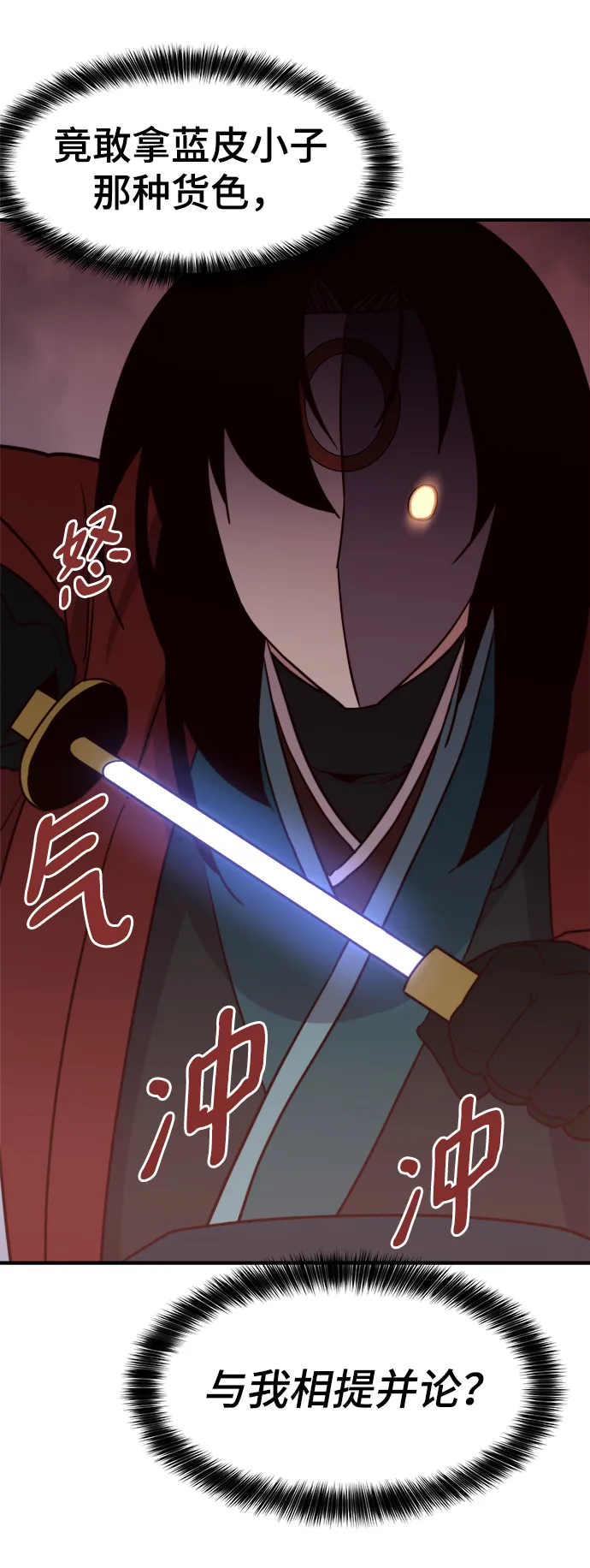 第107话 第79页