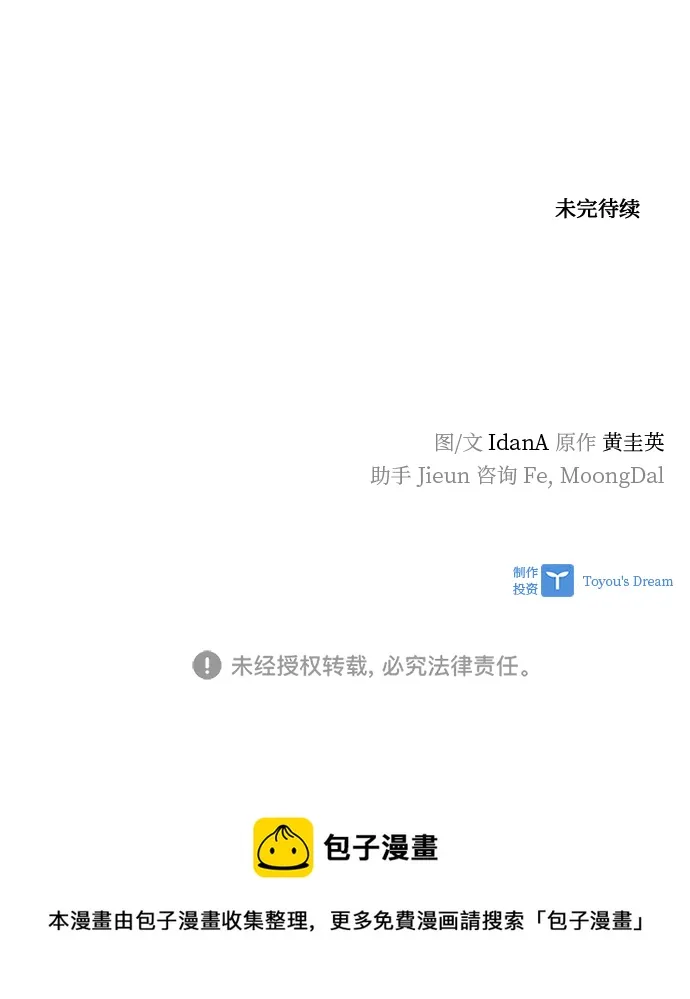 第107话 第81页