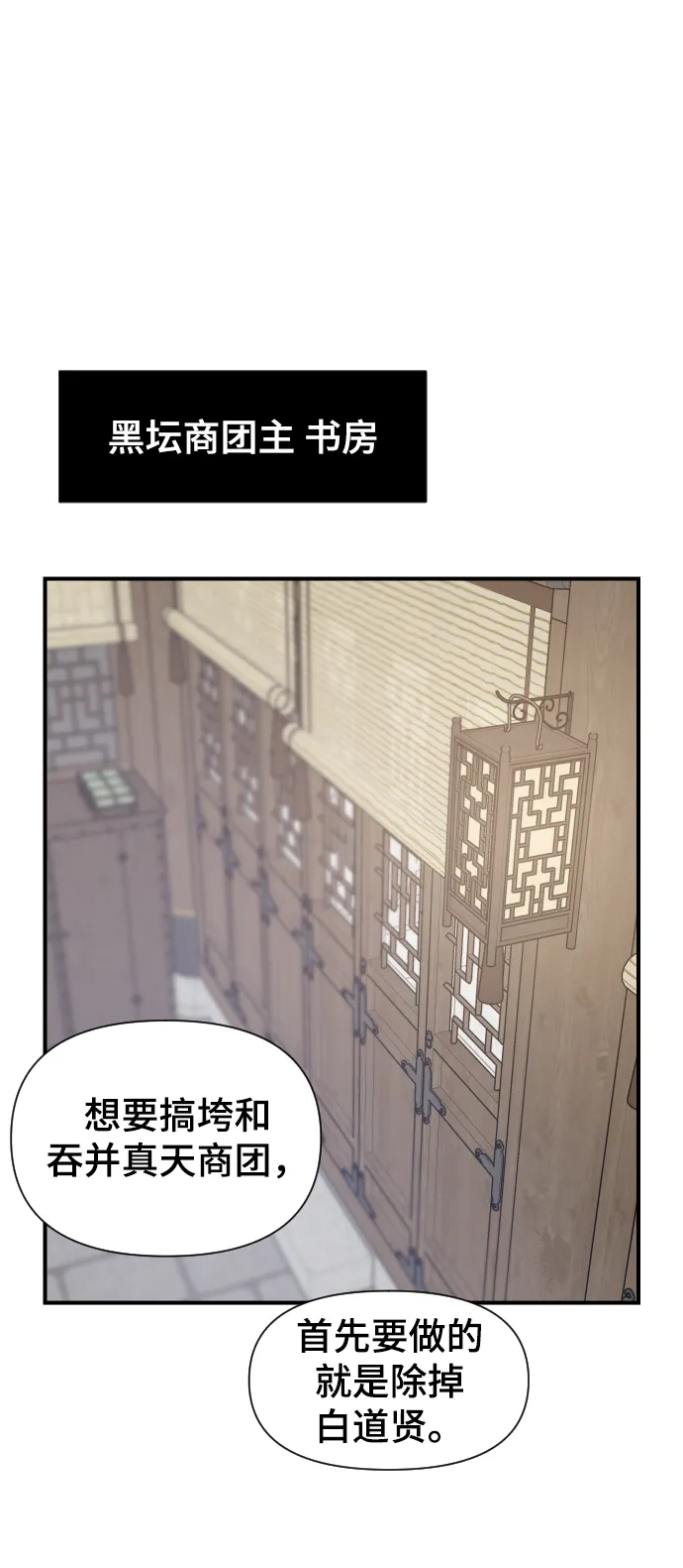 第106话 第2页