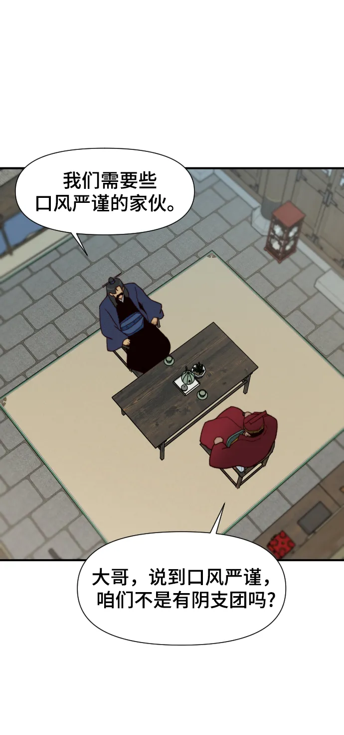 第106话 第3页
