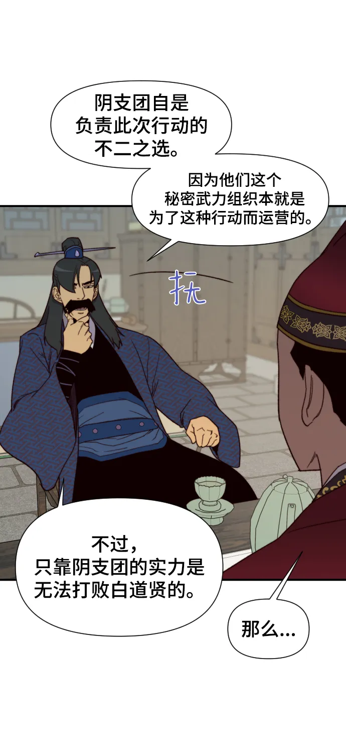第106话 第4页