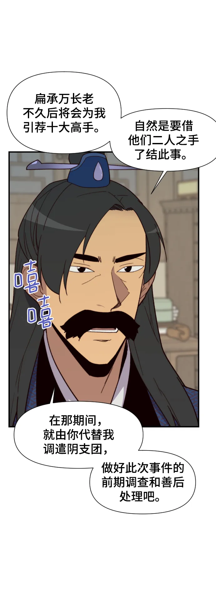 第106话 第5页