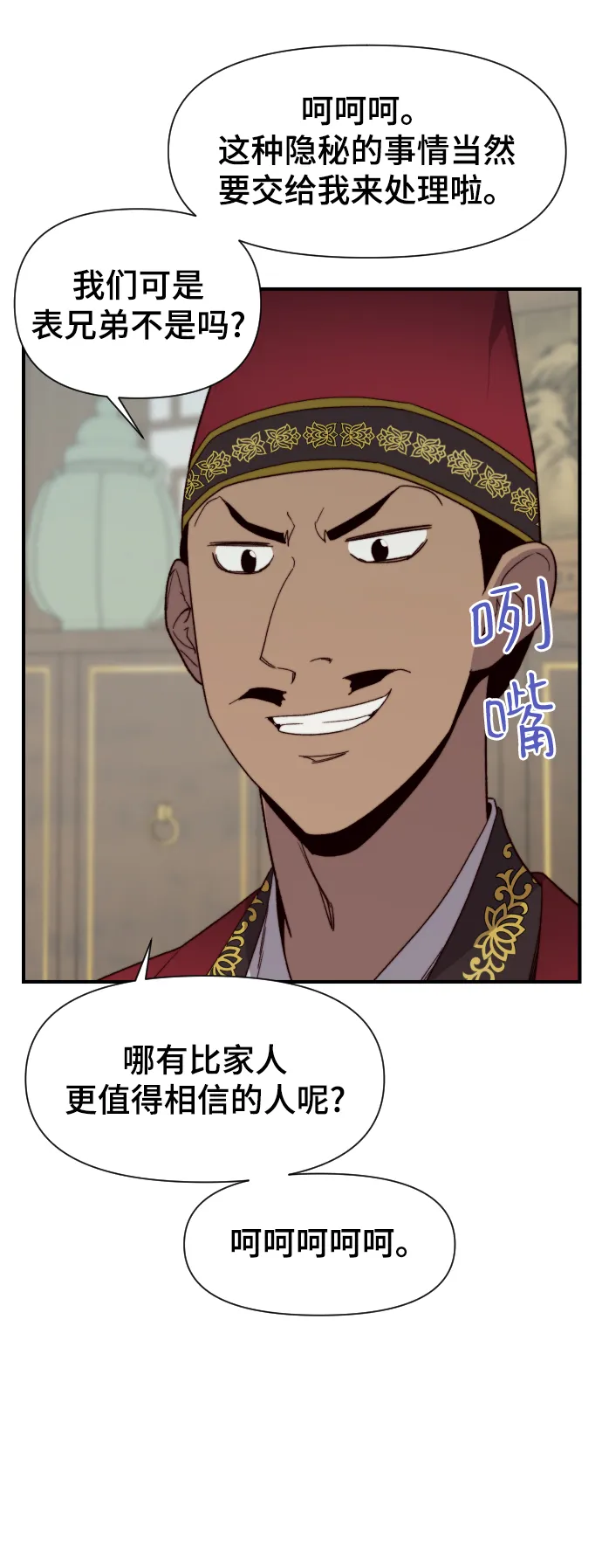 第106话 第6页