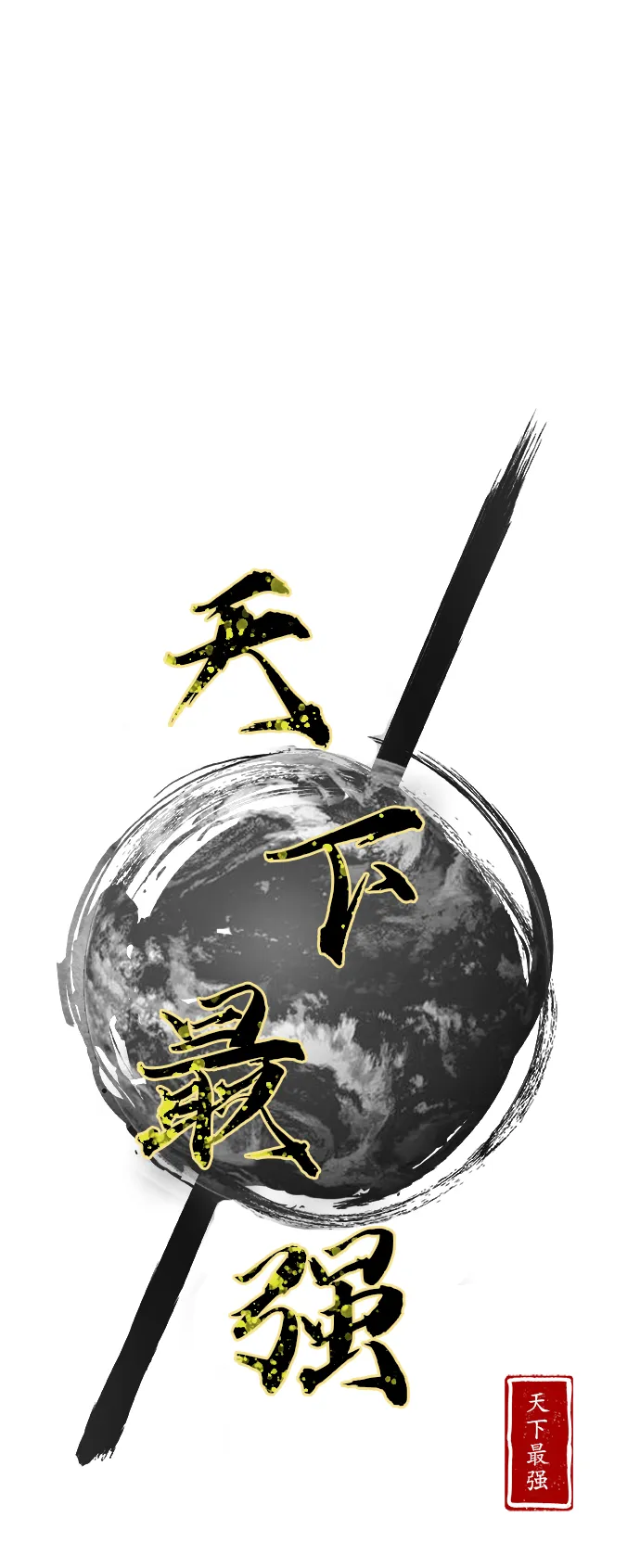 第106话 第7页