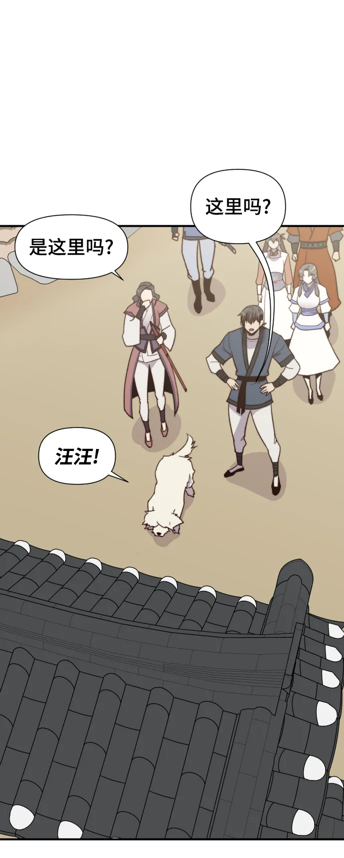 第106话 第9页