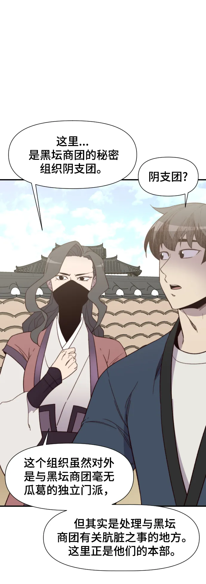 第106话 第10页