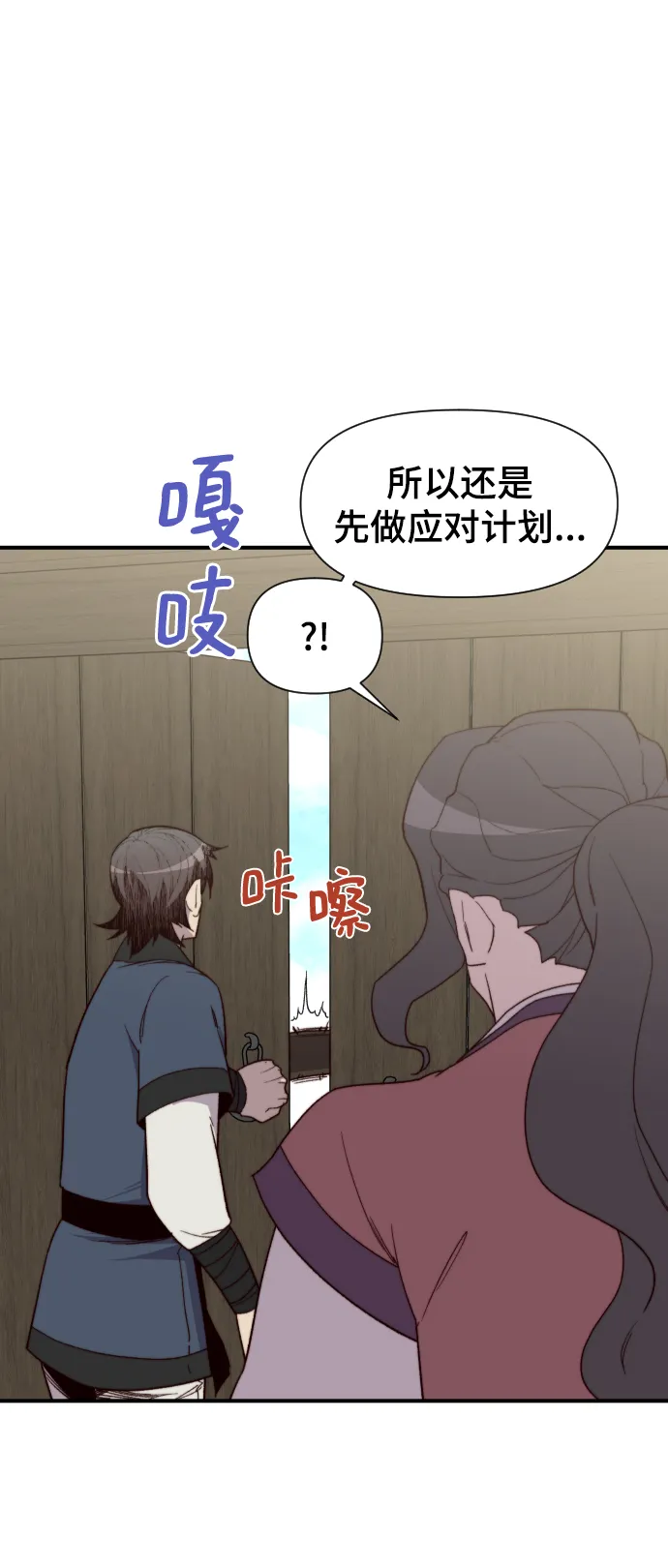 第106话 第11页