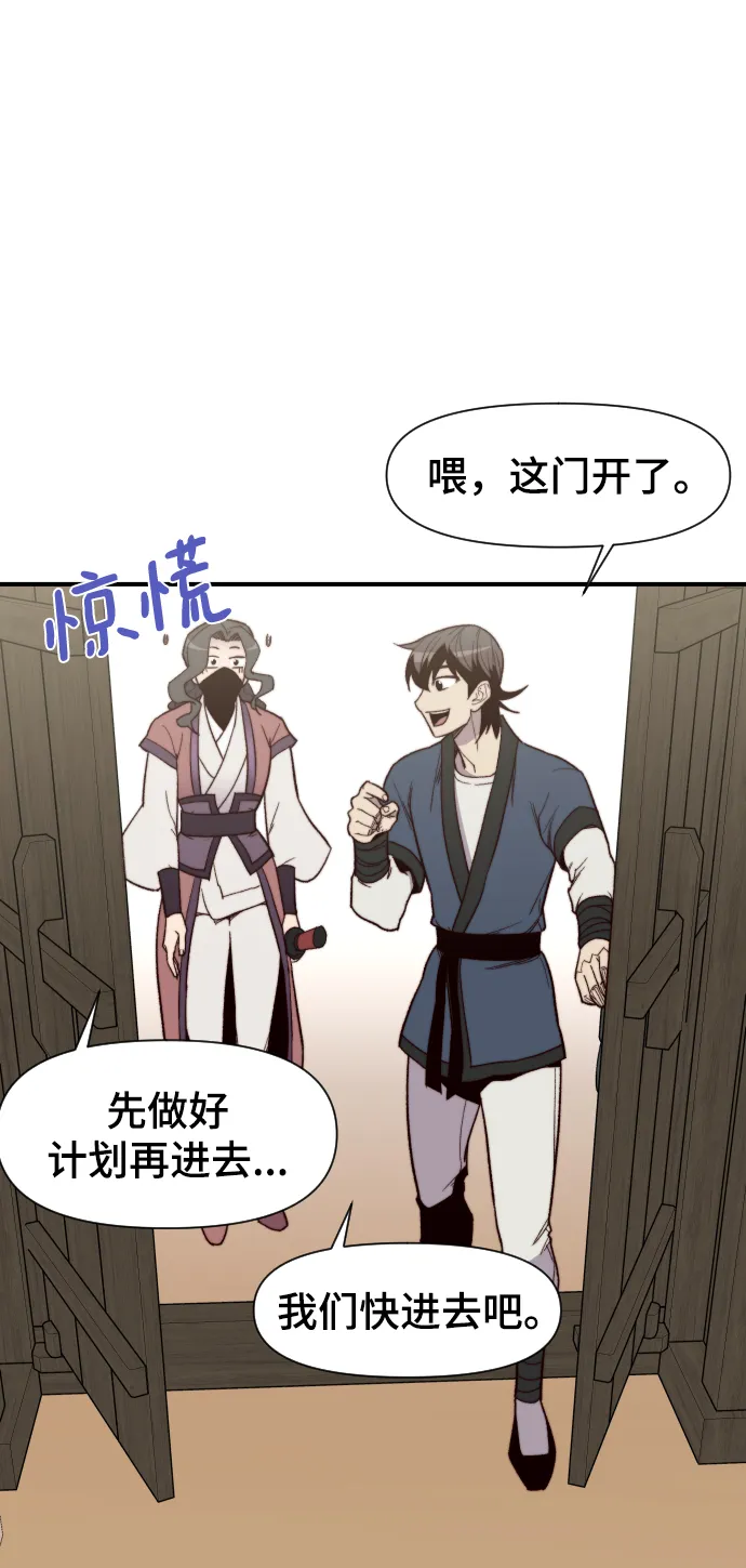 第106话 第12页