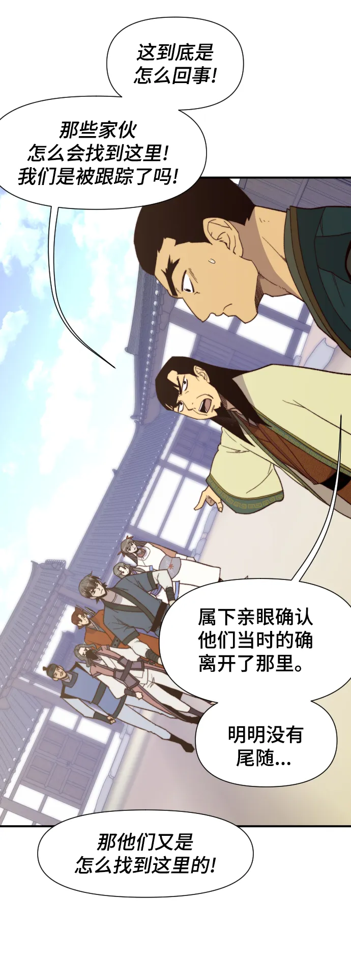 第106话 第16页