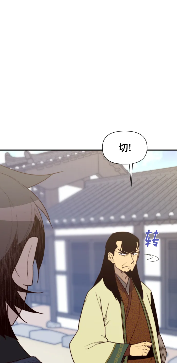 第106话 第17页