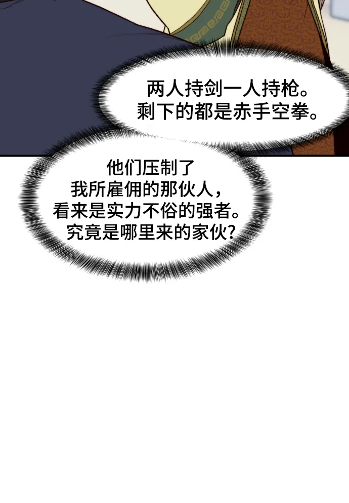 第106话 第18页