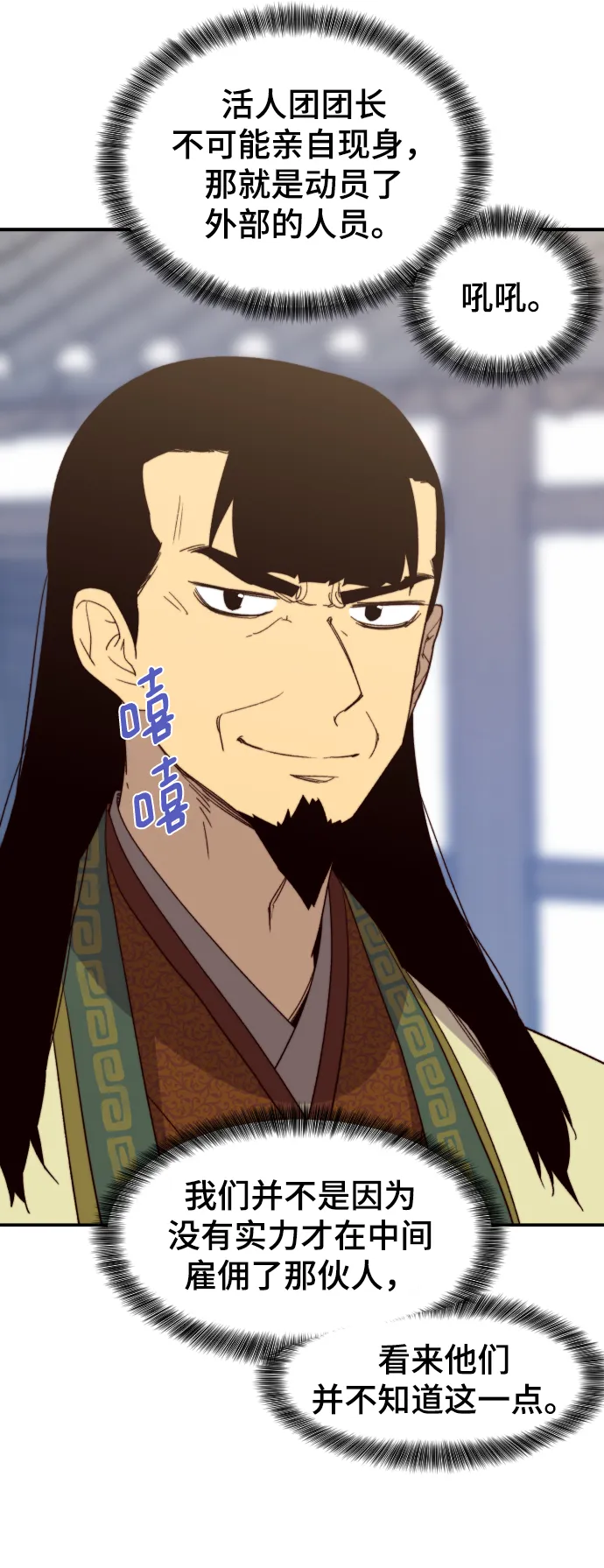 第106话 第19页