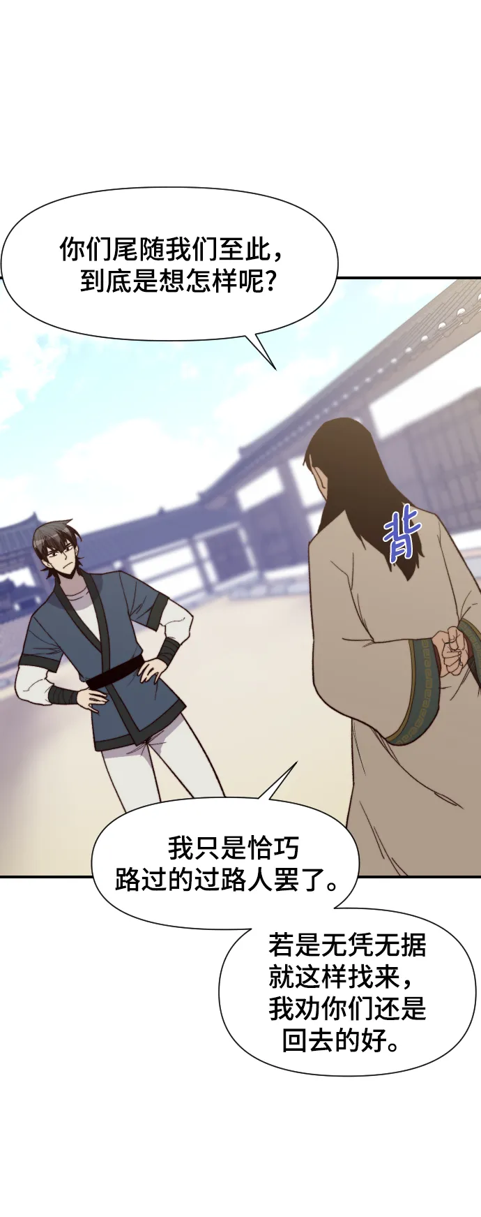 第106话 第20页