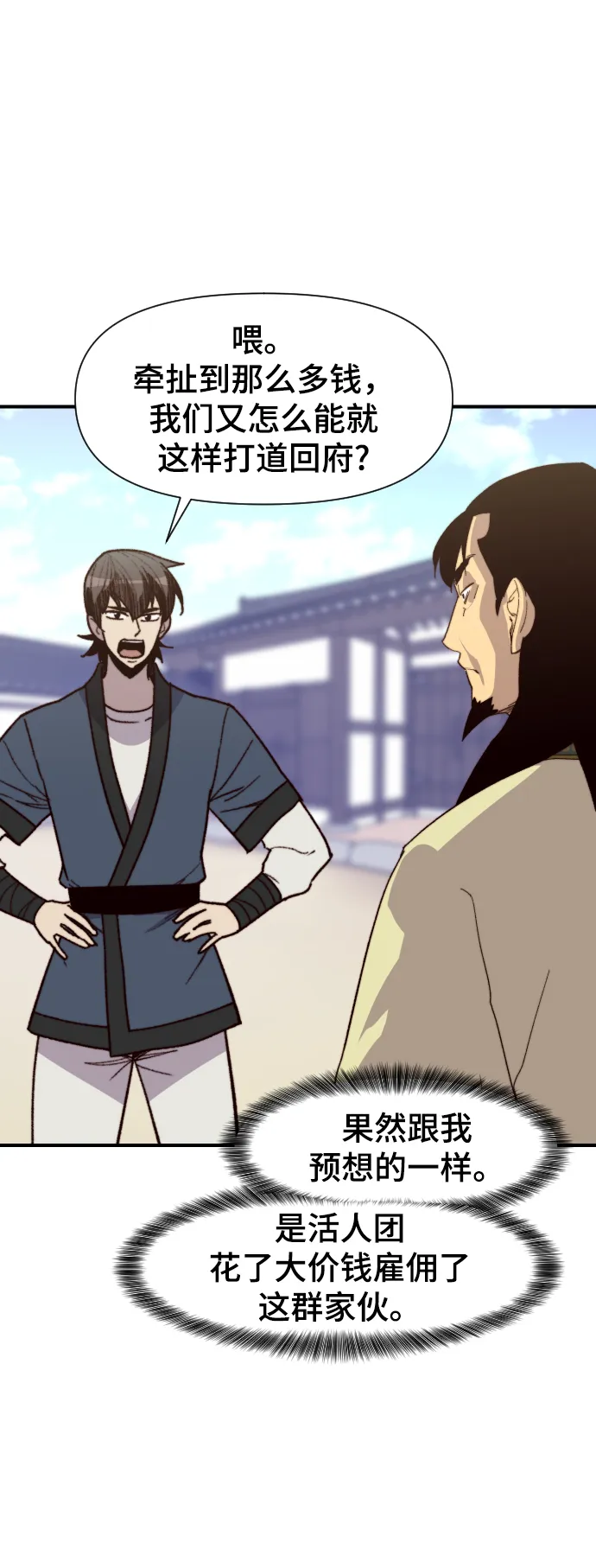 第106话 第21页