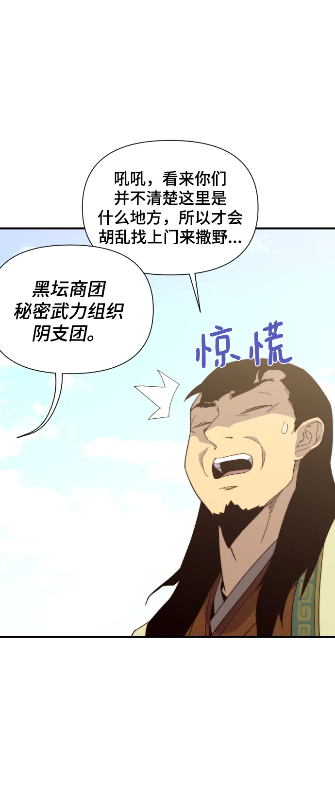 第106话 第22页