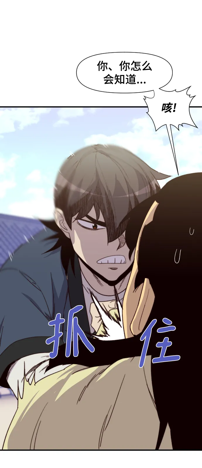 第106话 第23页