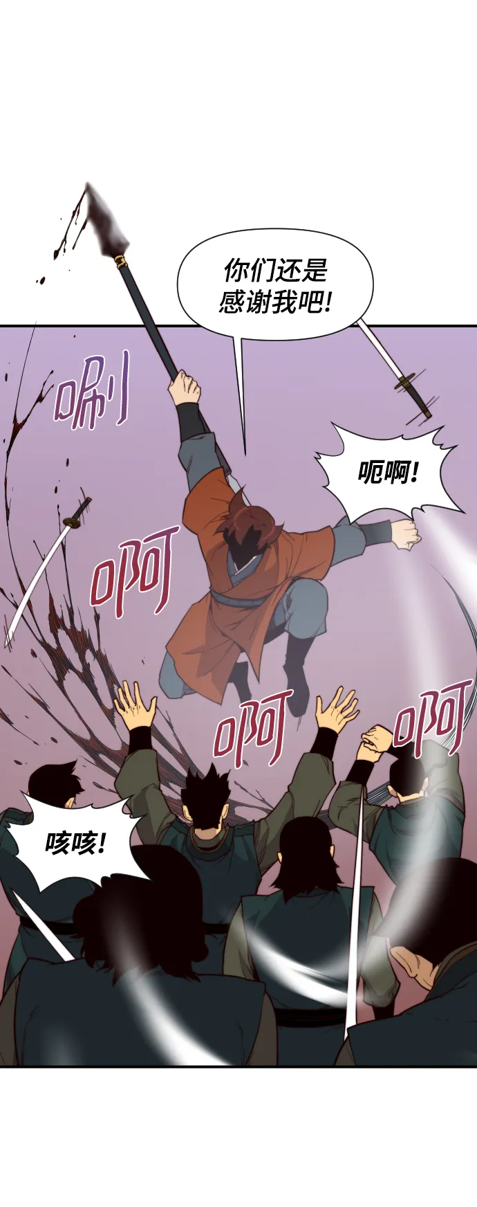 第106话 第27页
