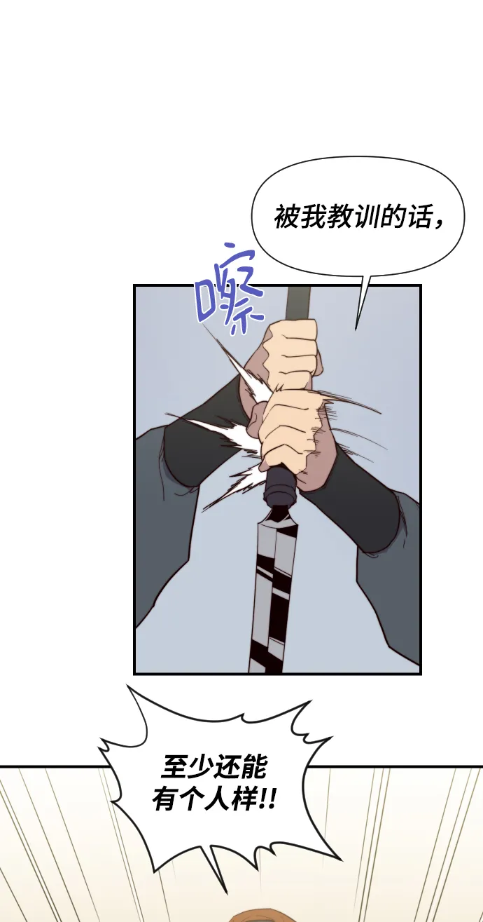 第106话 第28页