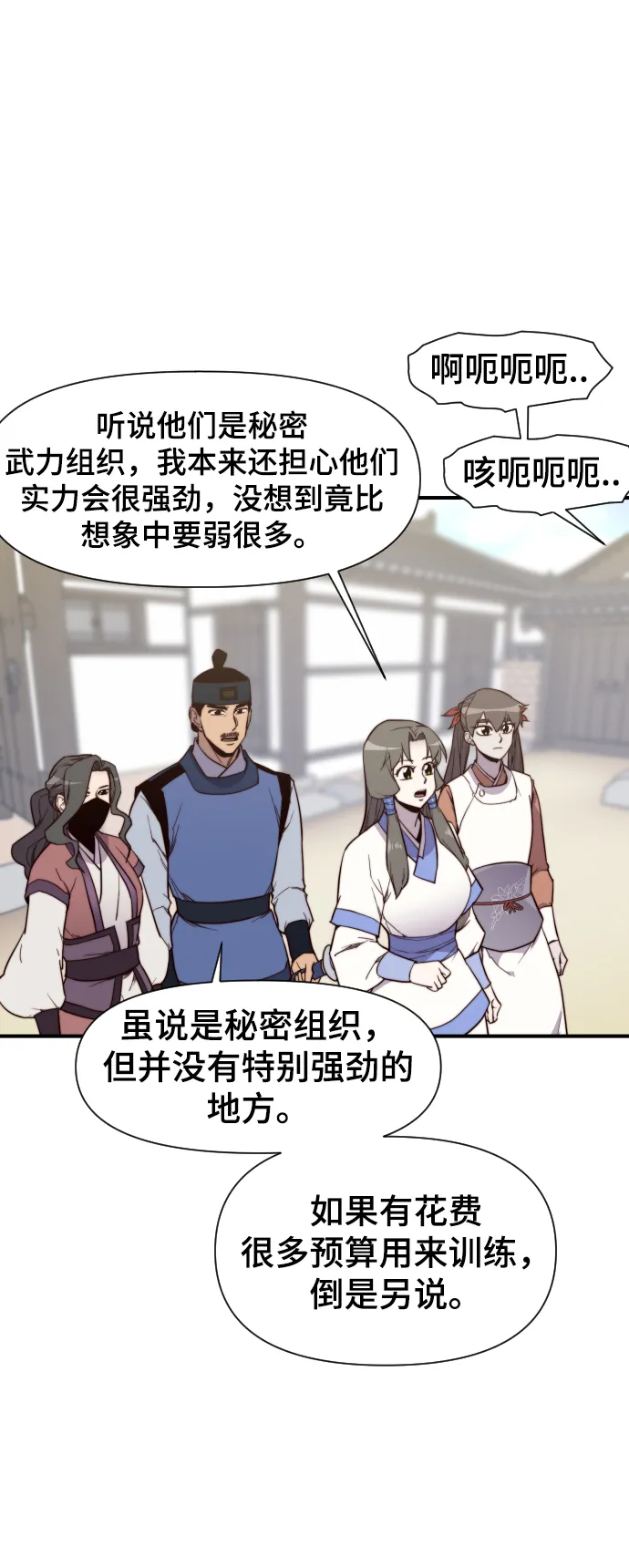第106话 第30页