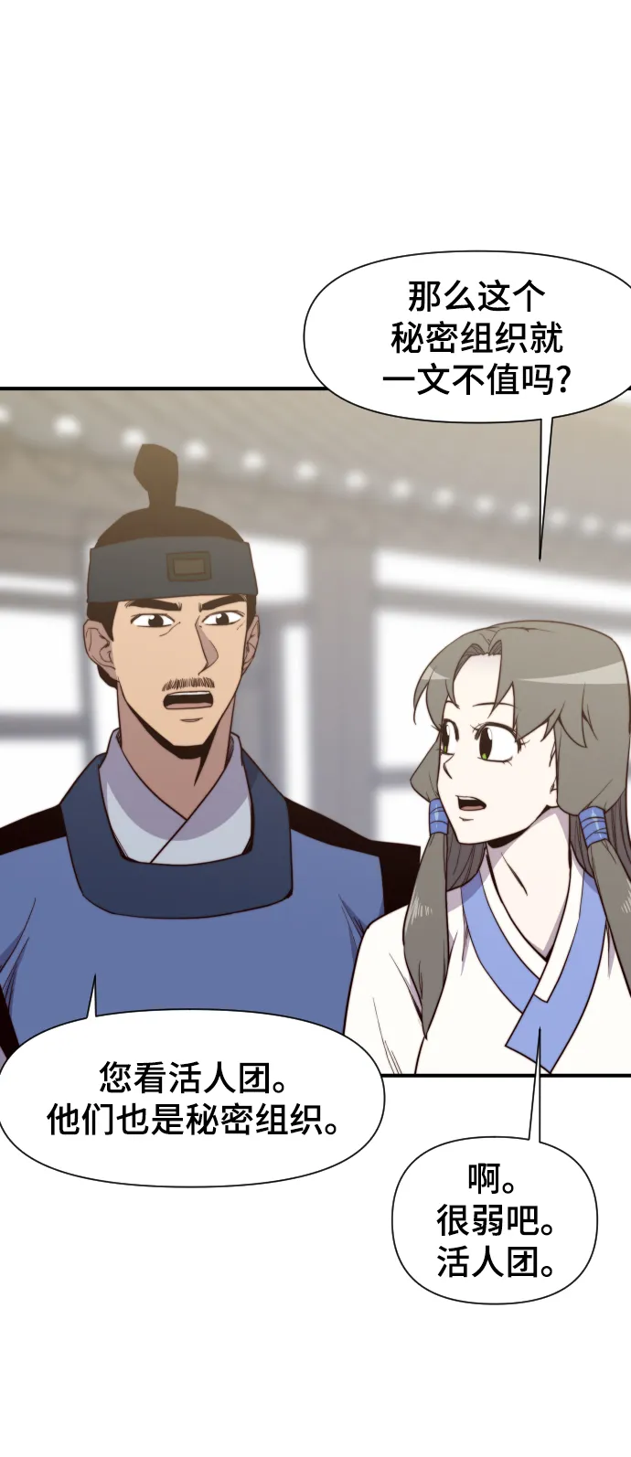 第106话 第31页
