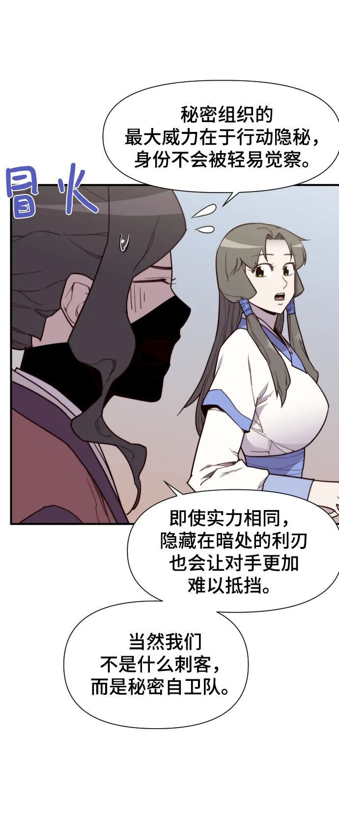 第106话 第32页