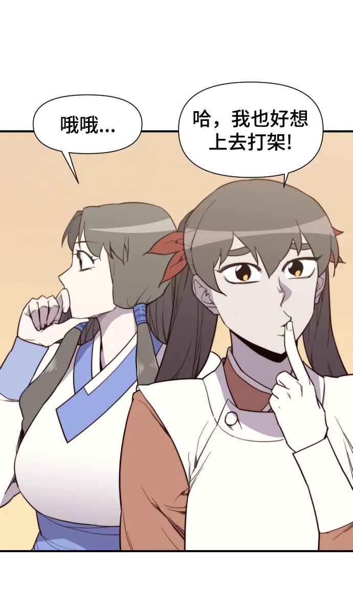 第106话 第33页