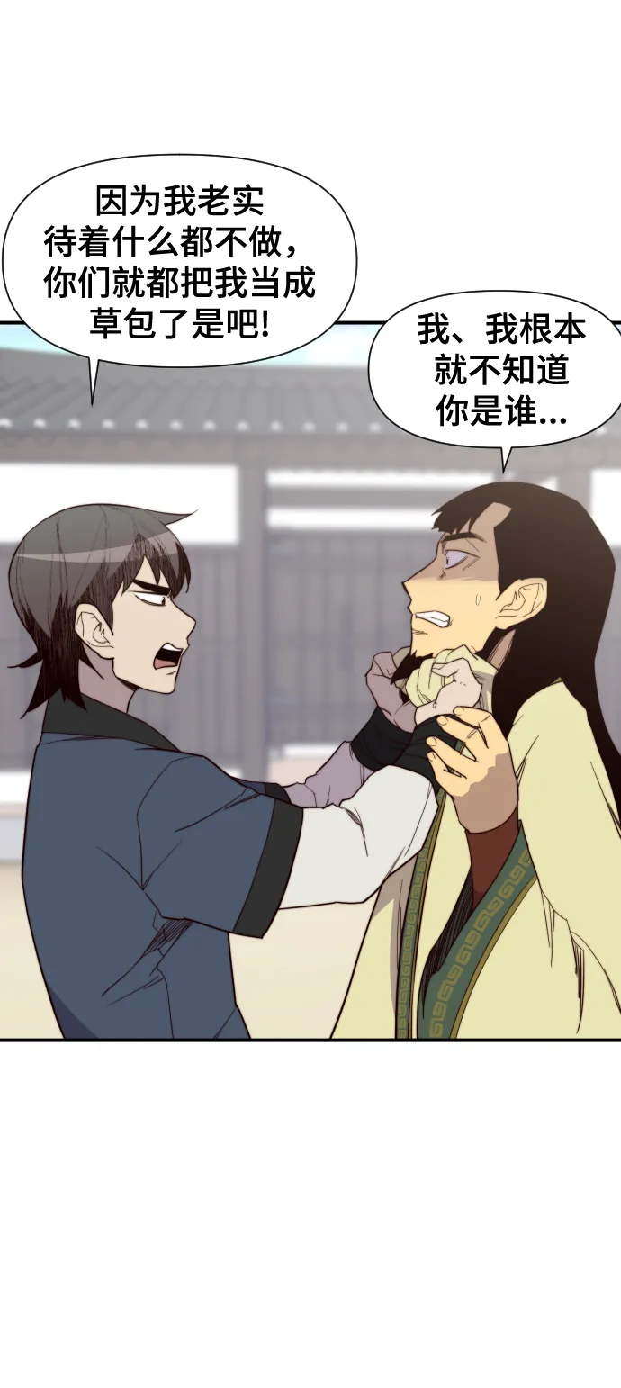 第106话 第34页