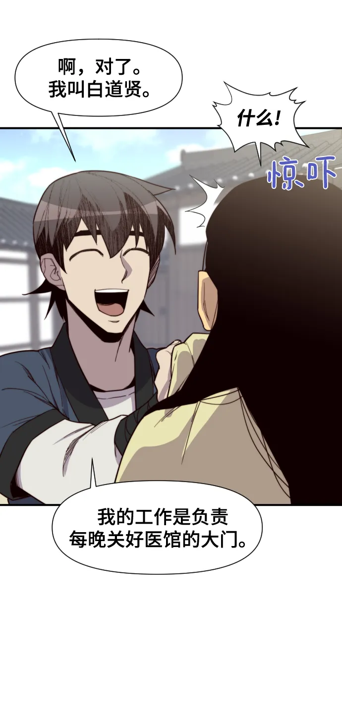 第106话 第35页