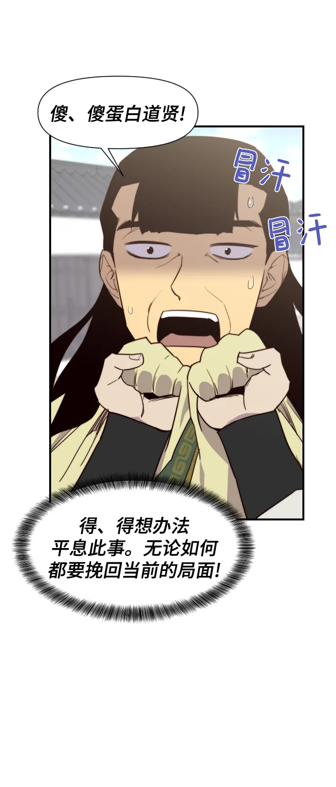 第106话 第36页