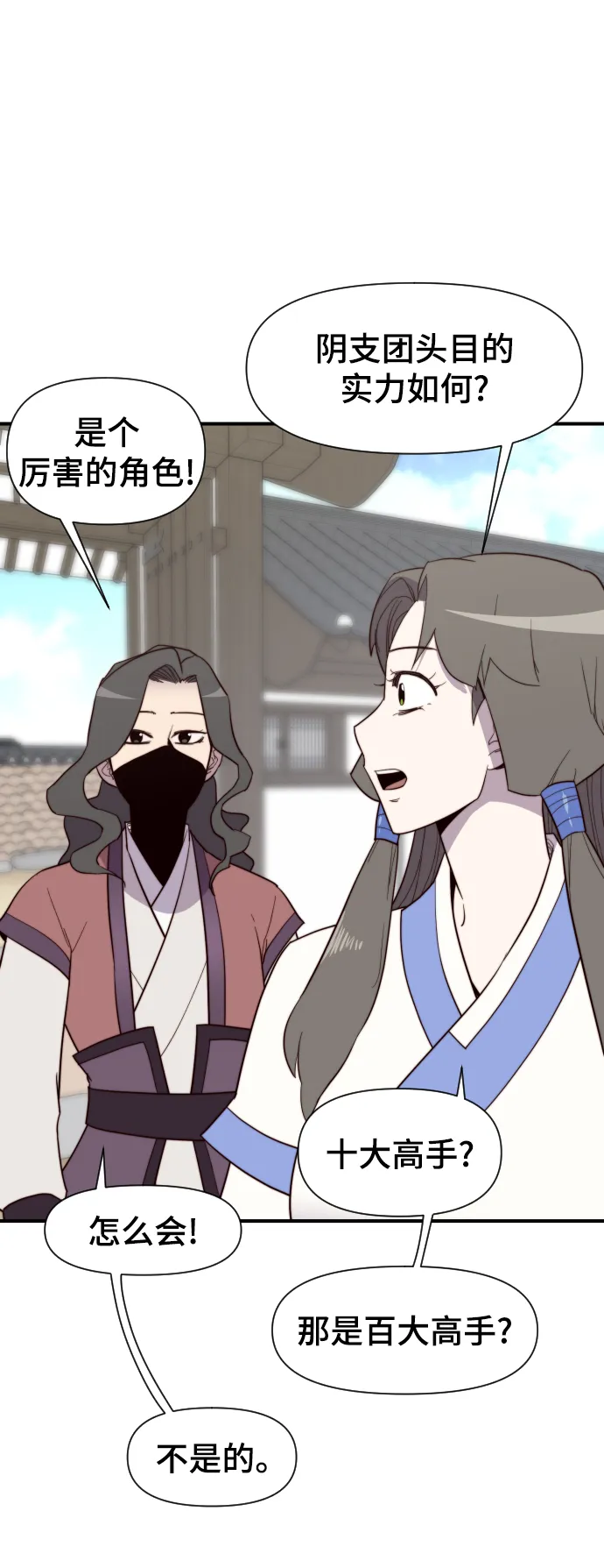第106话 第42页