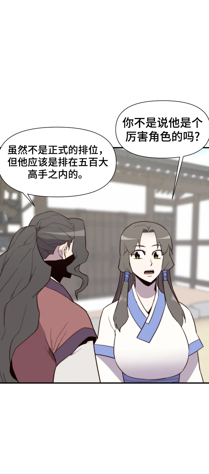 第106话 第43页
