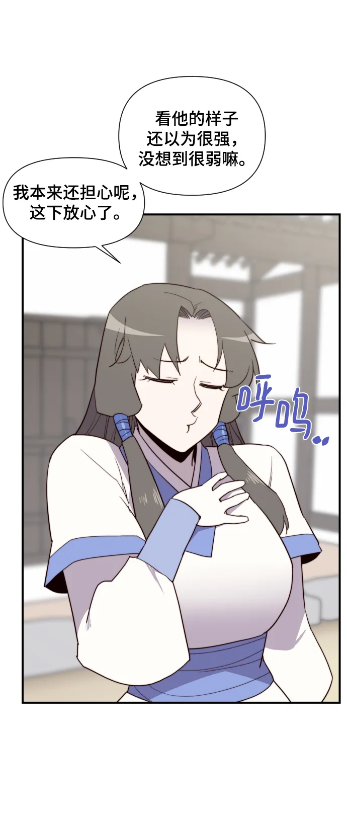 第106话 第44页