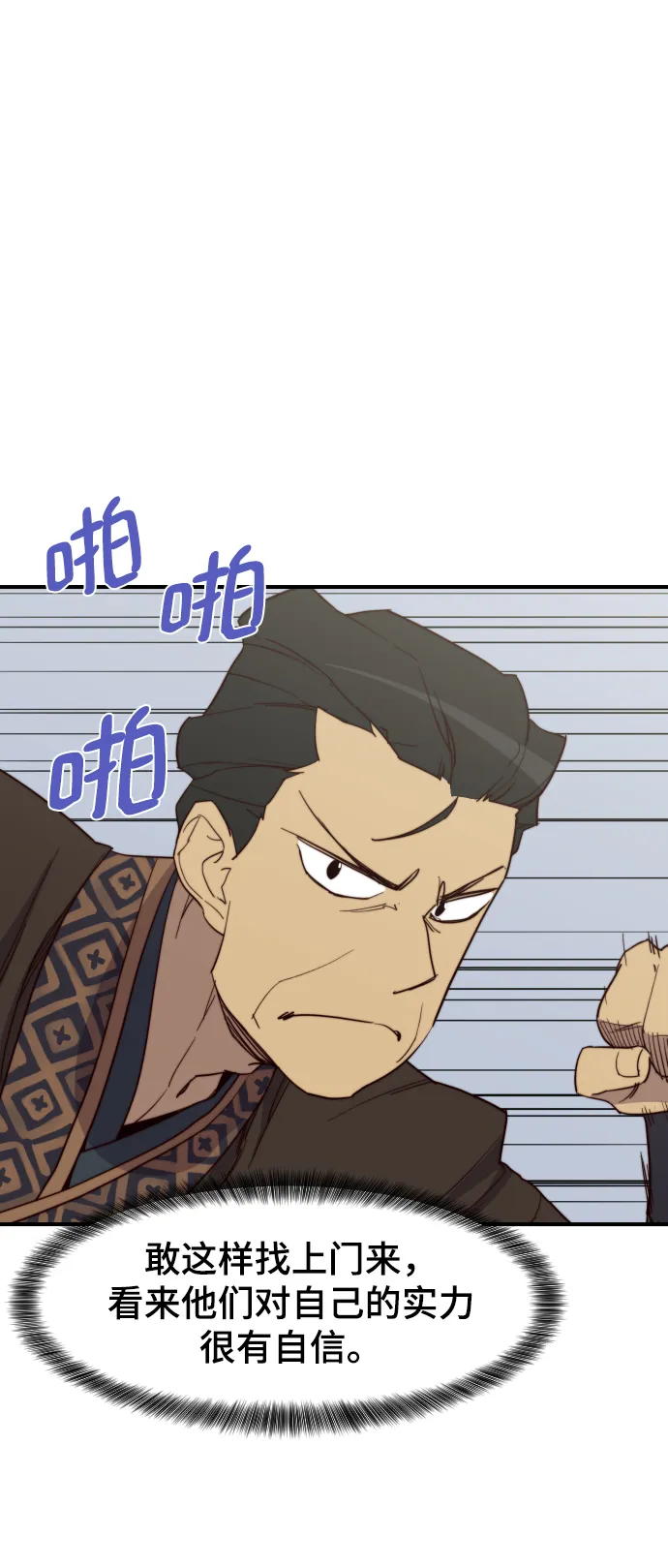第106话 第47页