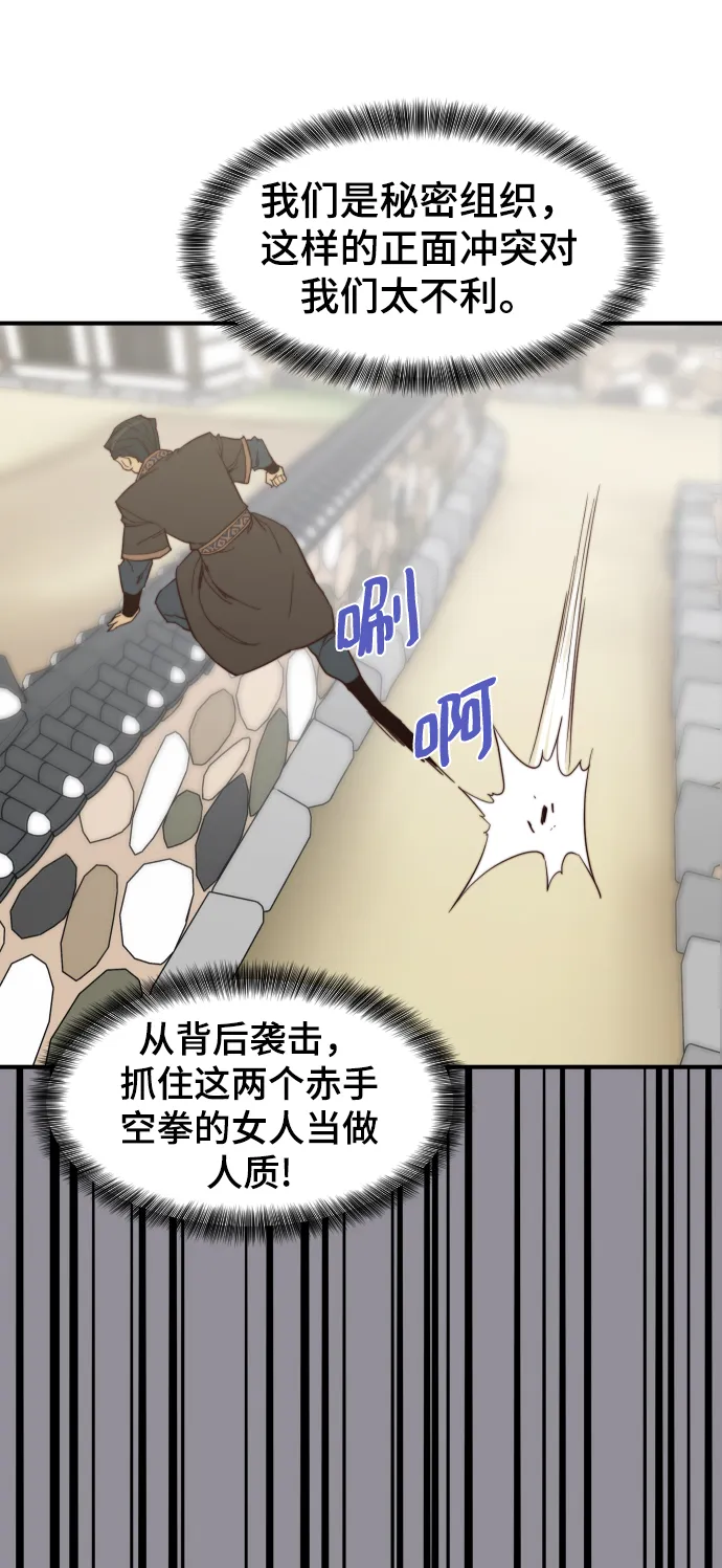 第106话 第48页