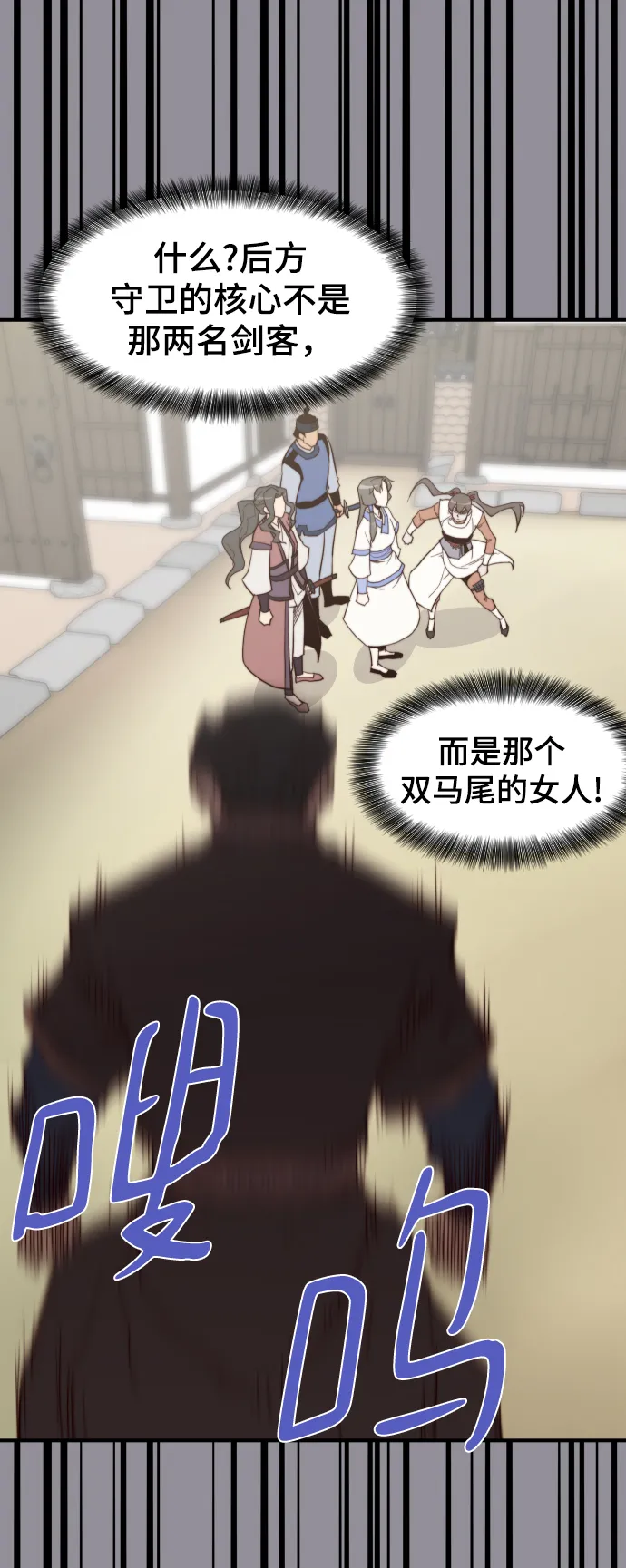 第106话 第49页