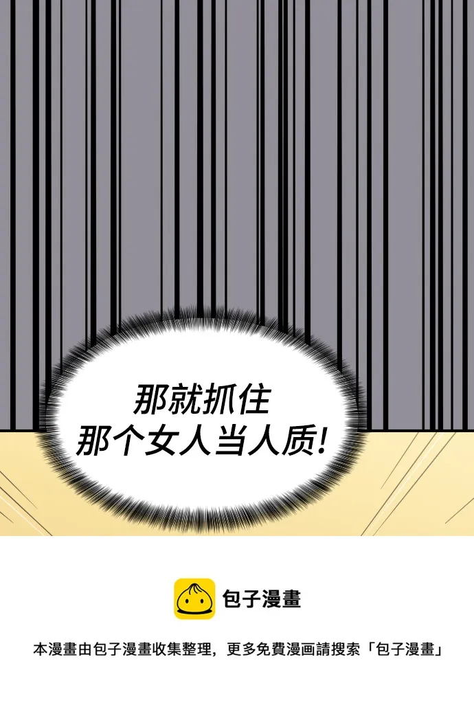 第106话 第50页