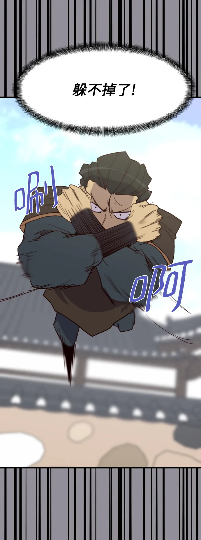 第106话 第54页