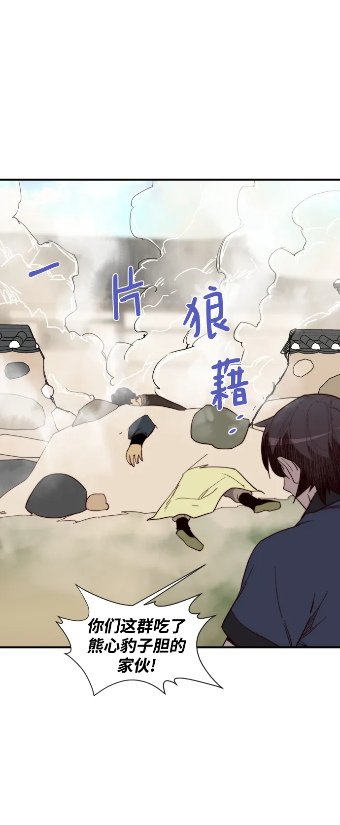 第106话 第57页