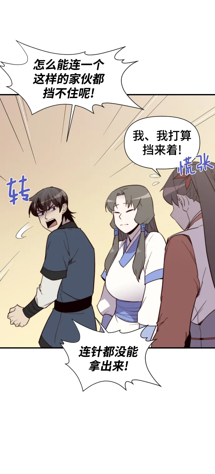 第106话 第58页