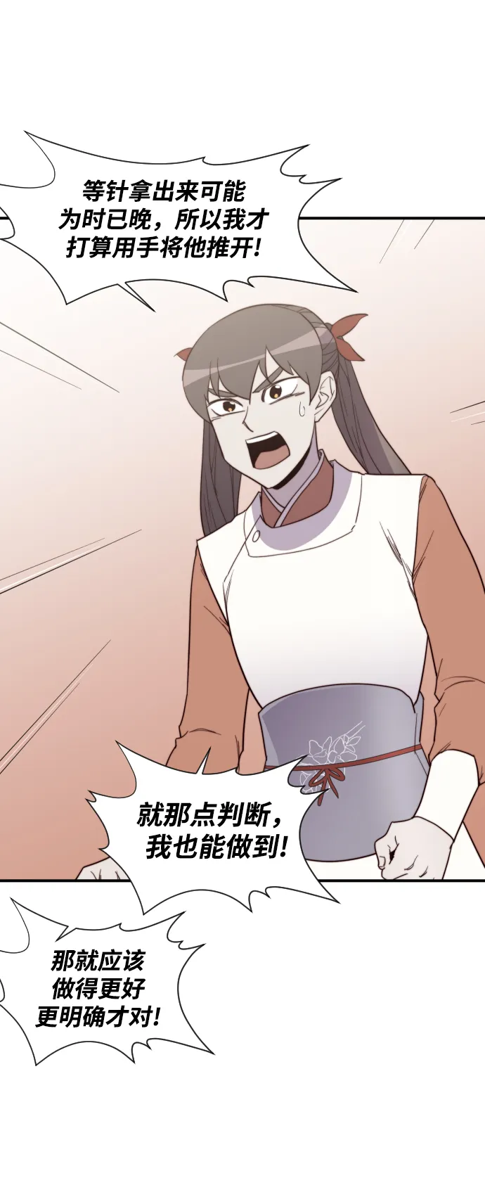 第106话 第59页