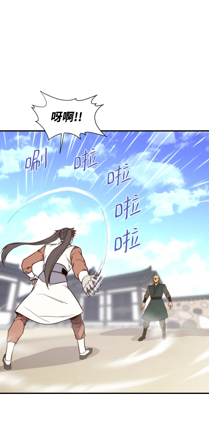 第106话 第61页