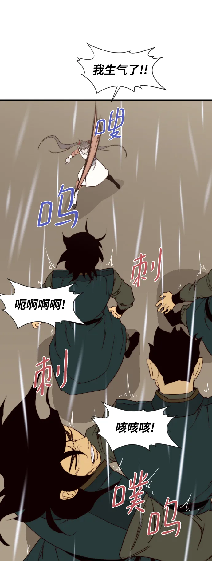 第106话 第63页
