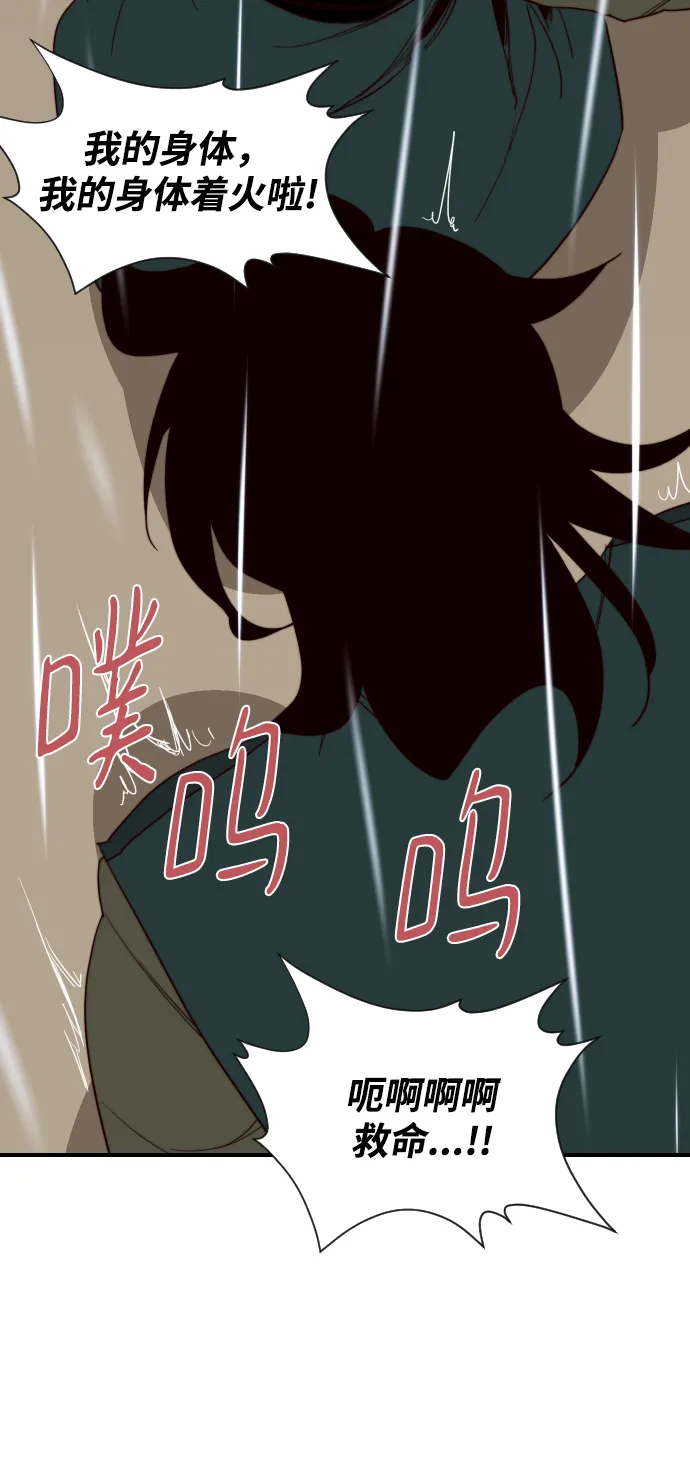 第106话 第64页