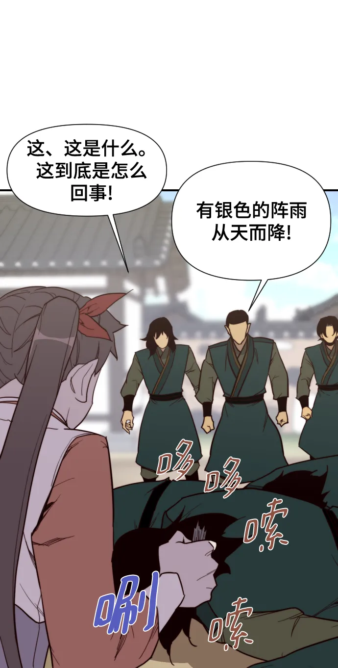 第106话 第65页