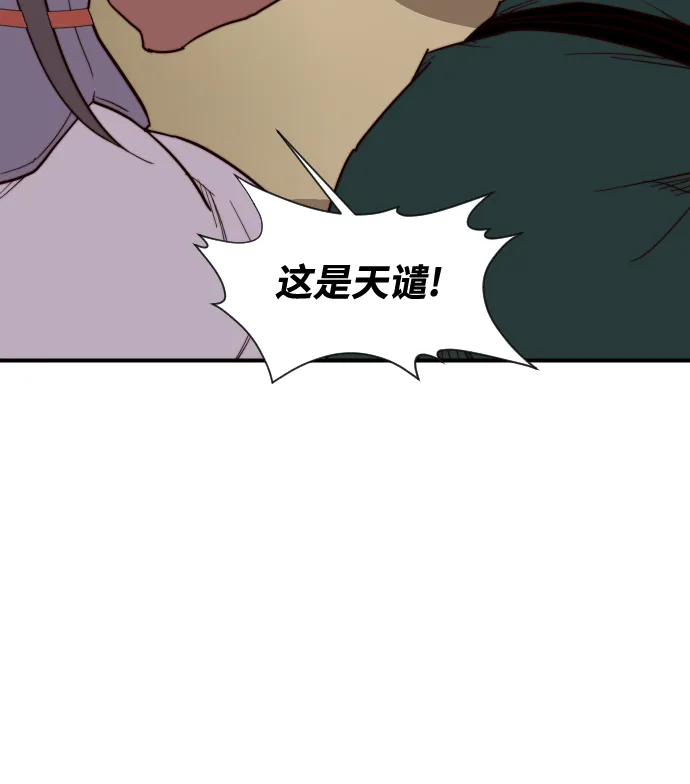 第106话 第66页