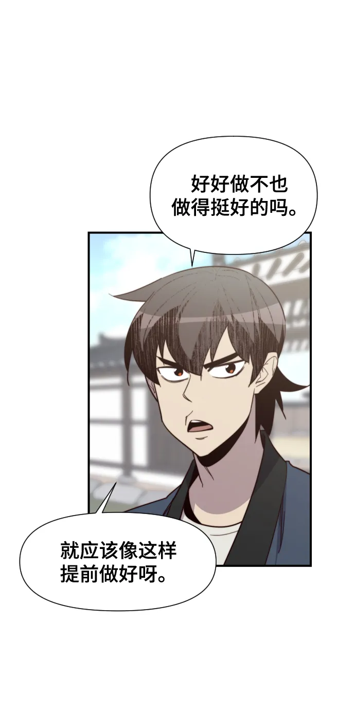 第106话 第67页