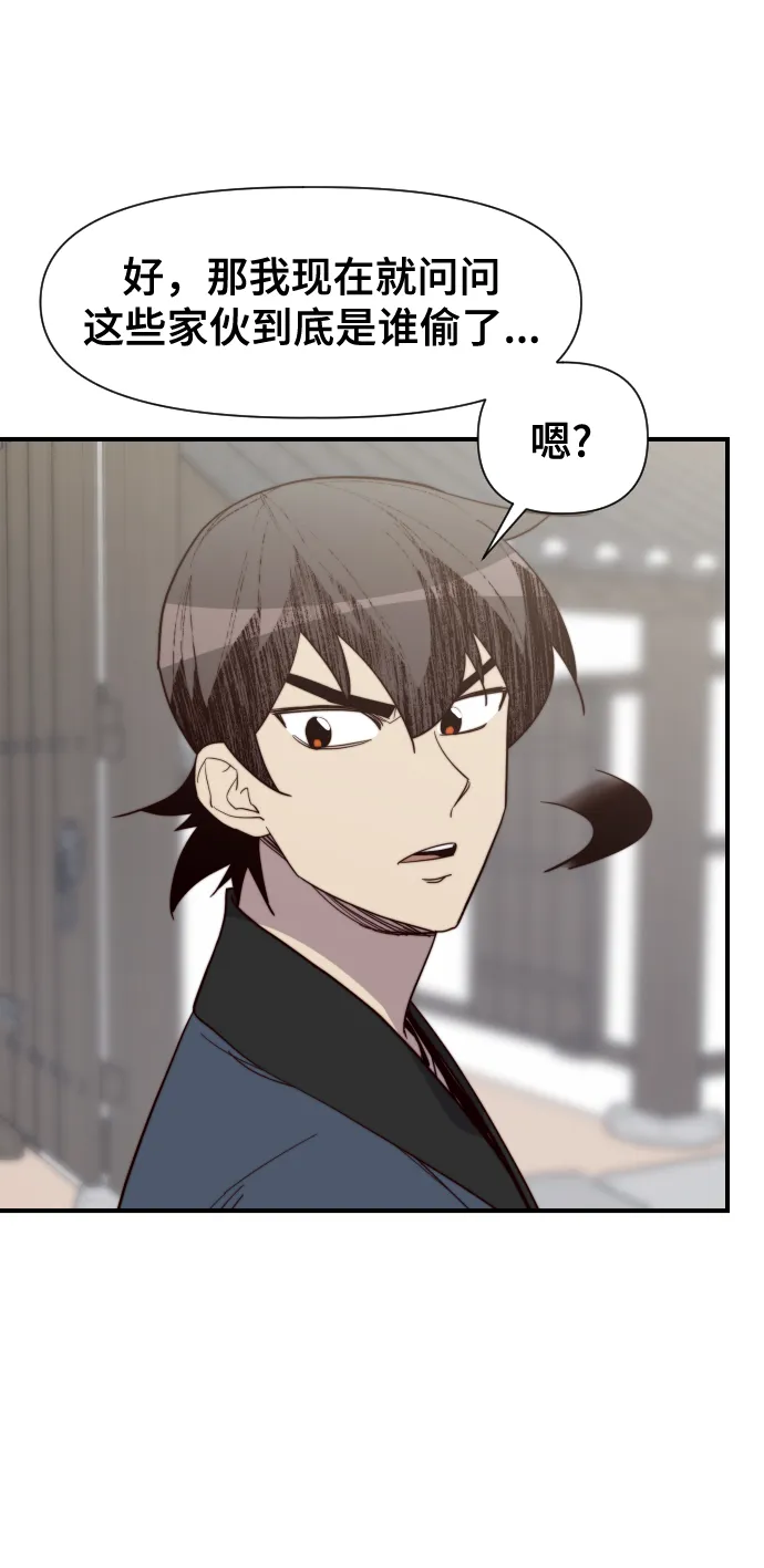 第106话 第68页