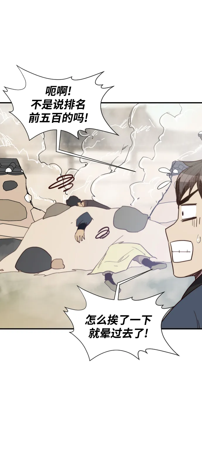 第106话 第69页