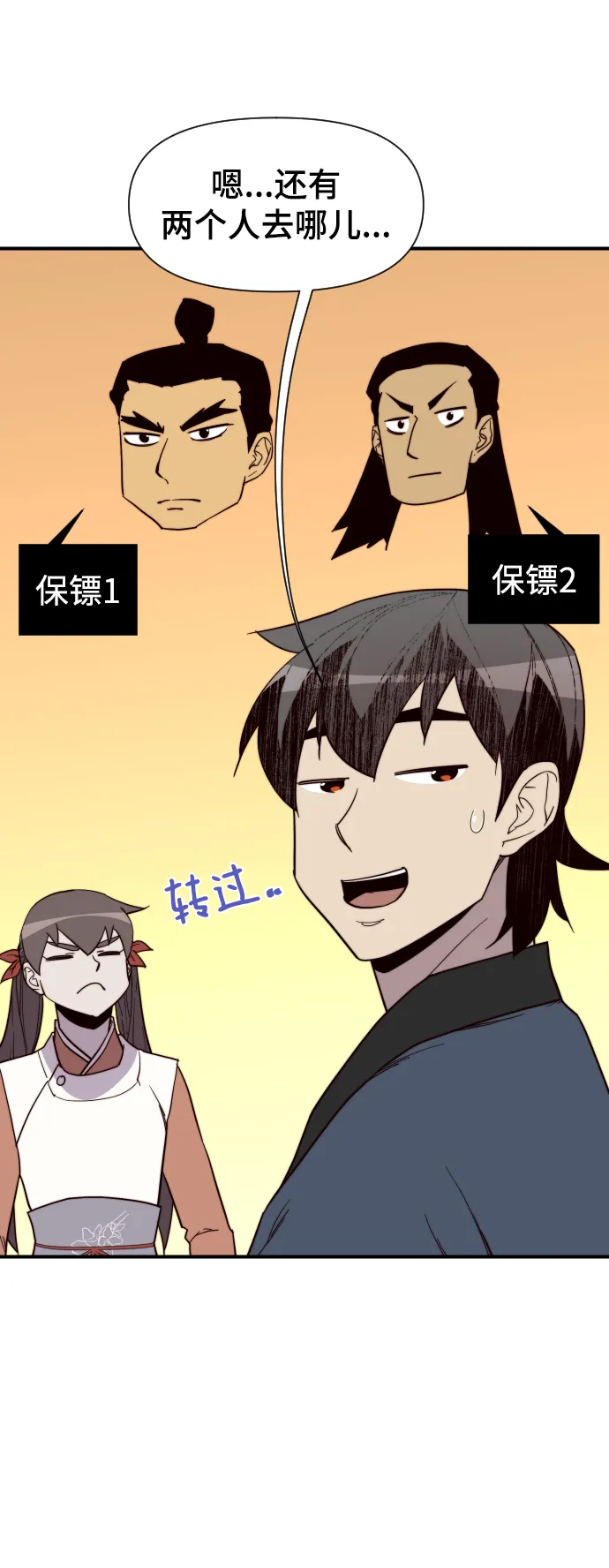 第106话 第72页