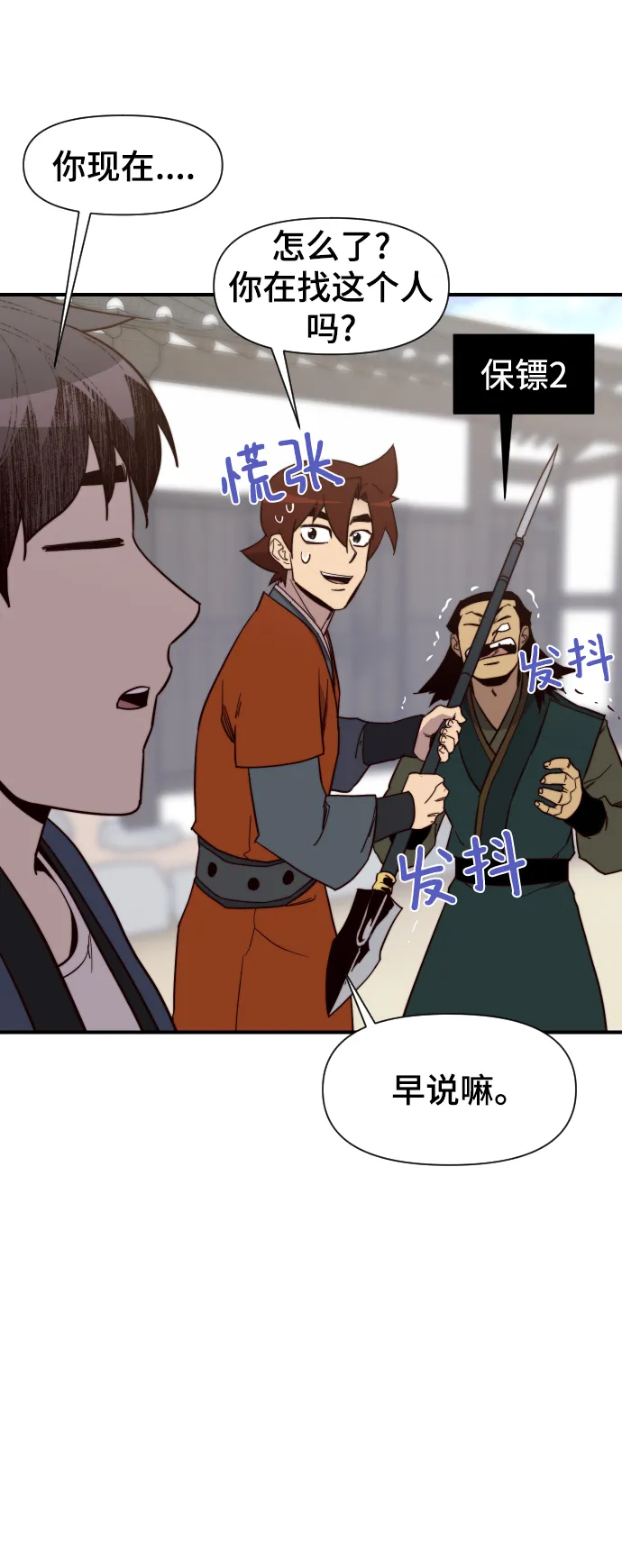 第106话 第73页